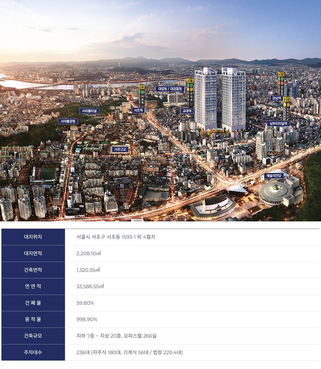 디오페라 서초 해링턴타워 (5).jpg